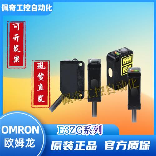 E3ZG-LS61-LO -T -R 61DO-T LS81-LO-T -DO-T光电开关正品