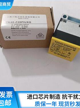 全新模拟量传感器XCK40-Z25PIUKG XLA40-Z20PIU XCK40-Z25PIUXG