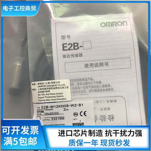 欧姆龙接近开关E2BM12KN08-WZ-C1 KN16 M30 M18 KS05 KS04 KN10