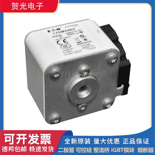 全新熔断器 170M5461/5462/5463/5464/5465/5466/5467/5468