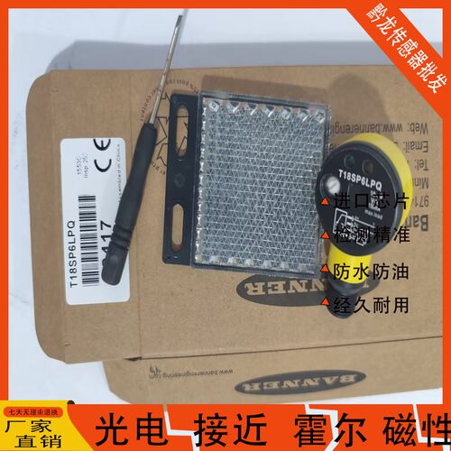 邦纳光电T18SP6FF50Q T18-2NAEL-Q8 SP6FF100Q SP6LPQT18传感器