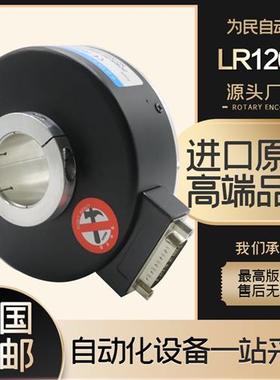 空心轴编码器LR120K-L50G8-24T1000PR3T增量型光电旋转编码器