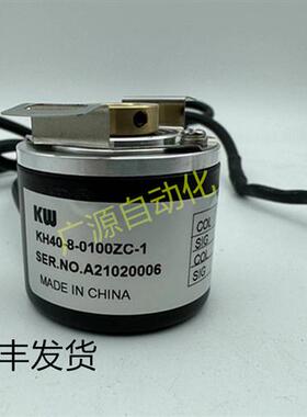 kw全新  KH40-8-0100ZC-1光电增量式编码器