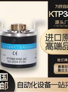 REP KTP3808-500BZ-24C旋转编码器1000-600-360-1200-2048 PENON