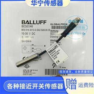 3013 SA2 S49 BES0346 BALLUFF巴鲁夫BES 00.05 516