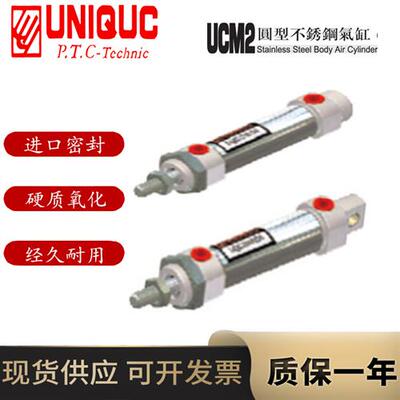 UNIQUC优力克气缸UCM2B UCM2E20 25-25 50 75 80 100 125 150 A S
