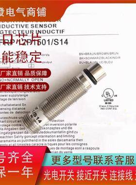 全新耐高压 IFRP 12P1501/S14 IFRP 12P1504/S14 传感器