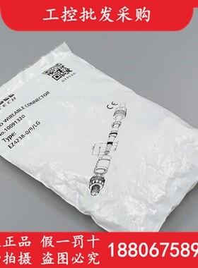GSEE吉诺全新原装EZ4238-0/9/LG传感器附件连接插头10091320现货