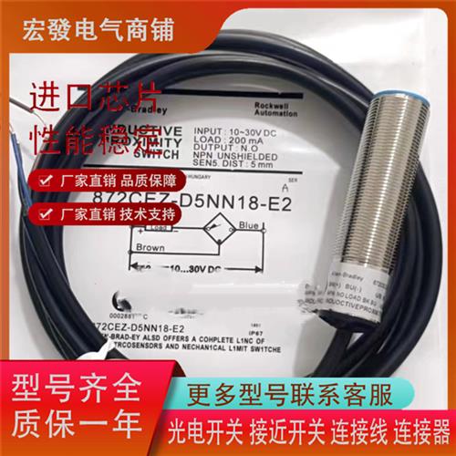 AB传感器872CEZ-D4NN12/D4NP12-E2 D5NP18 D8NN18 D15NP30-E2 D4