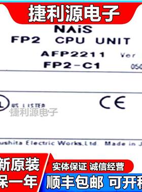 PLC主机CPU FP2-C1 FP2-C2 FP2-C2L FP2-C2T09 电源FP2-PSA2