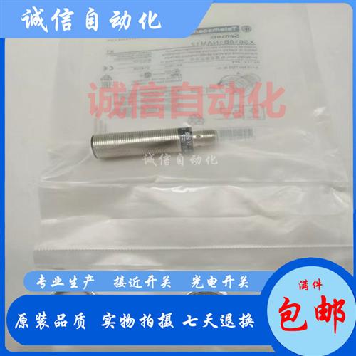 XS618B1PBM12 XS618B1NBM12 XS618B1NAM12 XS618B1PAM12 接近开关