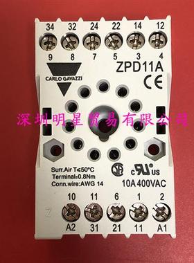 瑞士CARLO ZPD11A 继电器底座原装正品假一罚十