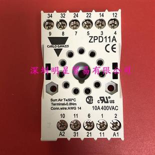 正品 继电器底座原装 假一罚十 ZPD11A 瑞士CARLO