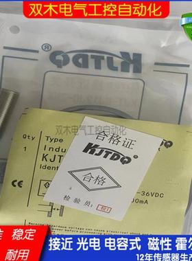 KLJ-J18GWTP-K1150  KJT-JF12-LY  KH4209凯基特感应器开关传感器