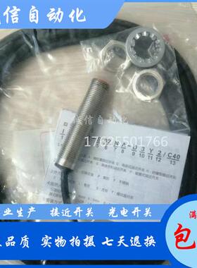 PUBANG普邦电感式接近开关IBT12-S02NA-D3Y2 IBT12-N04NA-D3Y全新