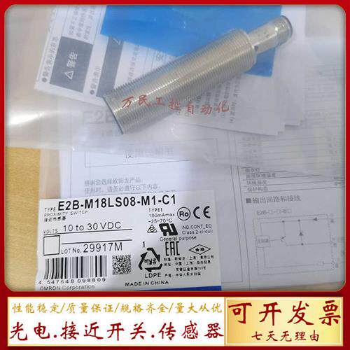 现货E2B-M18LS08-M1-C1 E2B-M18LS08-M1-B1 B2 C1 C2 D1 D2传感器