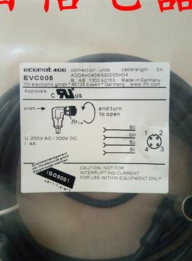 现货易福门连接线EVC643 EVC644 EVC651 EVC633