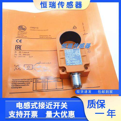 全新环形接近开关17R216 17R213 17R214 17R215 17R205