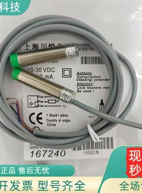 全新 川悦接近开关 LJ12-Z4NK LJ12-Z4NB LJ12-Z4PK LZ12-Z4PB