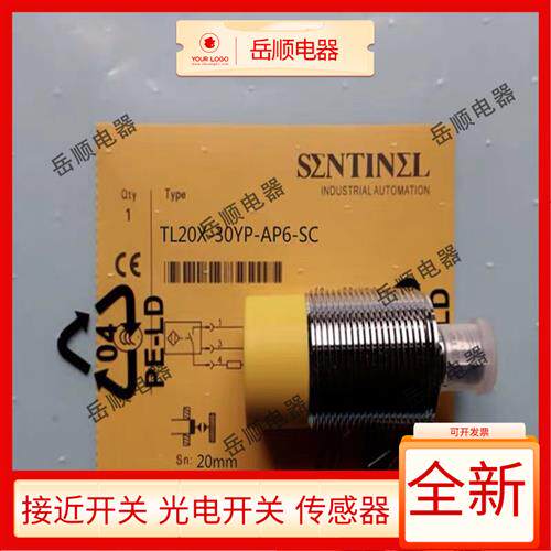 议价森特奈接近开关TL20X-30YP-AP6-SC TL10X-18YP-AN6-C2 EL05X