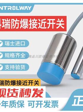 原装防爆接近开关ND4-I1-M12-EX  ND4-I3-M12-EX型号齐全