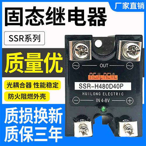 适用杭州西子固态继电器SSR-H380D40 H480D120 100P D60 75 D150P