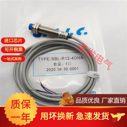 接近开关SBL-R12-5DNA SBL-R12-4DP SBL-R12-4DNA SBL-R12M-2DPA