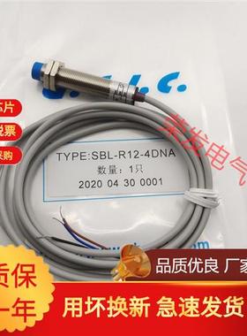 接近开关SBL-R12-5DNA SBL-R12-4DP SBL-R12-4DNA SBL-R12M-2DPA