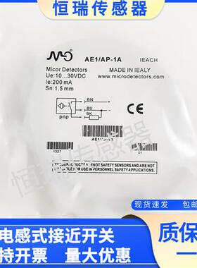 墨迪传感器AE1/AN AP-3A 2A 1A 1F 2F AE6 AM6/AN AP-3A 1A 2A 4A