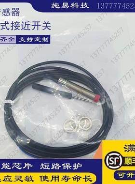 全新劳易测LCS-2M12B-N06NNO-K020V接近开关电容式50136579