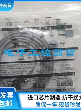全新接近开关I1CF-M1202N-O3S2 I1CF-M1202N-C3S2 保质一年