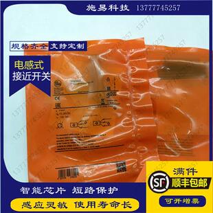 易福门接近开关IFS240 IGS232 IFS205 IGS204 IFC204IE5288传感器