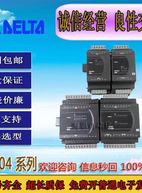 PLC模块DVP08XM211N DVP08XN211R T DVP08XP211R