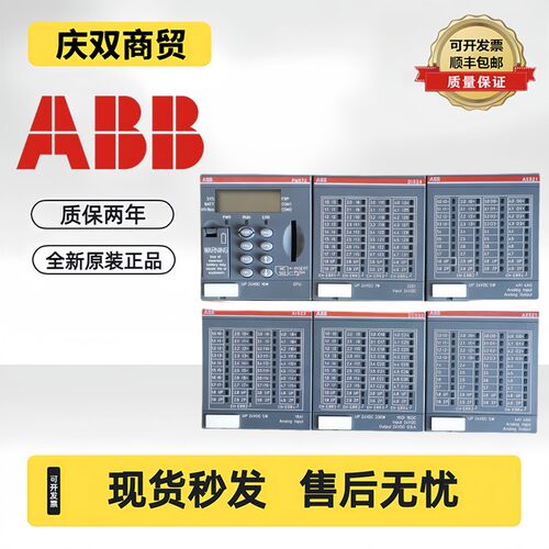 ABB模拟量 模块 AI523/531/561/562/563 AO523/561 AX521/522/561