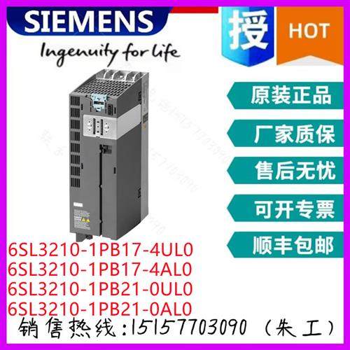G120变频器PM240-2模块6SL3210-1PB17/1PB21-0UL0/0AL0/4UL0/4AL0