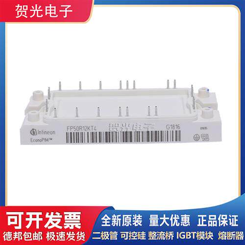 原装FP25R12KT3 FP50R12KT4 FP50R12KT3 FP75R12KT3功率IGBT模块