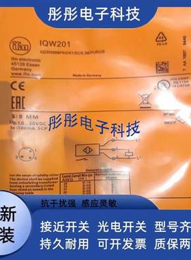 易福门IEW200 IFR207 IIR207 IGR207 IFW204 IGW202 IIW202传感器