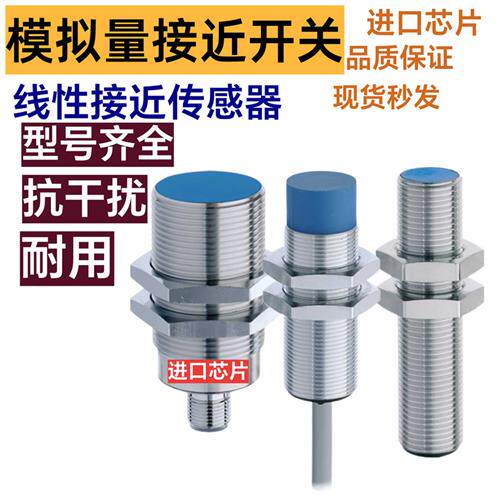 模拟量接近开关DW-AD-509-M12线形接近传感器现货秒发 品质保证