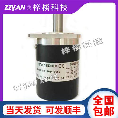 PIF-1024-C05D数控机床主轴光电旋转编码器C05L长春三峰