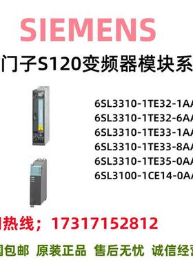 S120变频器6SL3310/3100/CE/TE/AA/1/14/32/33/35/6/8/0/3