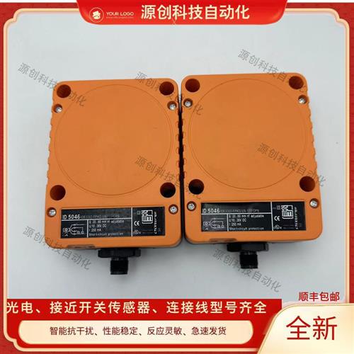 全新易福门接近开关ID5055 ID5058 ID5046 ID5059ID9922传感器