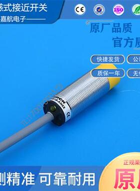 图尔克接近开关M18直流10-30V三线PNP常开NI8-M18-AP6X/AN6X(NPN)