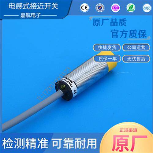 图尔克接近开关M18直流10-30V三线PNP常开NI8-M18-AP6X/AN6X(NPN)