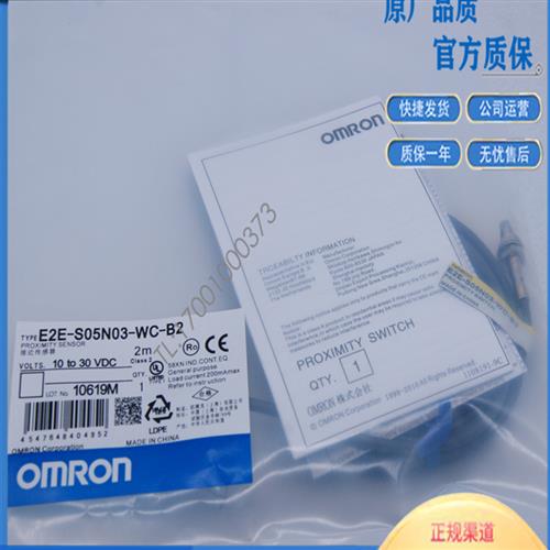全新电感式接近开关E2E-S05N03-WC-C1 B1 C2 E2E-S05N03-CJ-B1 B2