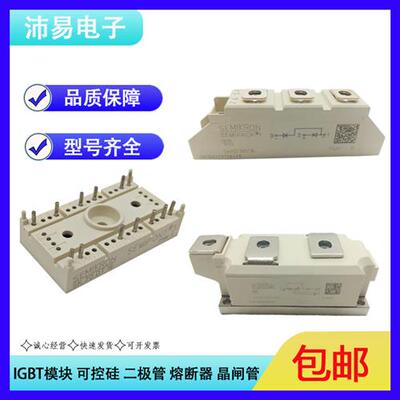 SKM50GAR123D SKM50GAR124D SKM50GAR126DIGBT模块全新现货