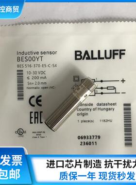 全新BES00YT电感式接近开关BES 516-370-E5-C-S4现货秒发