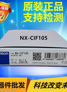 NX-CIF105  OMRON NX系列通讯接口单元 全新原装正品现货