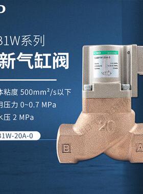 SAB1W-20A-0 日本CKD气控式二通阀全新现货