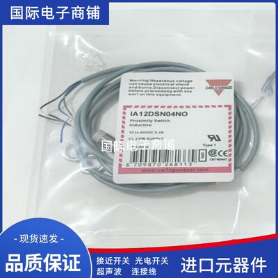 佳乐接近开关IA08BSF20PO  IA12DSN04NO-5MC IA12DSNO4NO 感测器