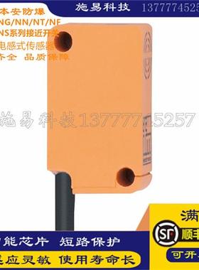 全新易福门磁性开关MS5010 MS5011MN5200方形电感式传感器三线PNP